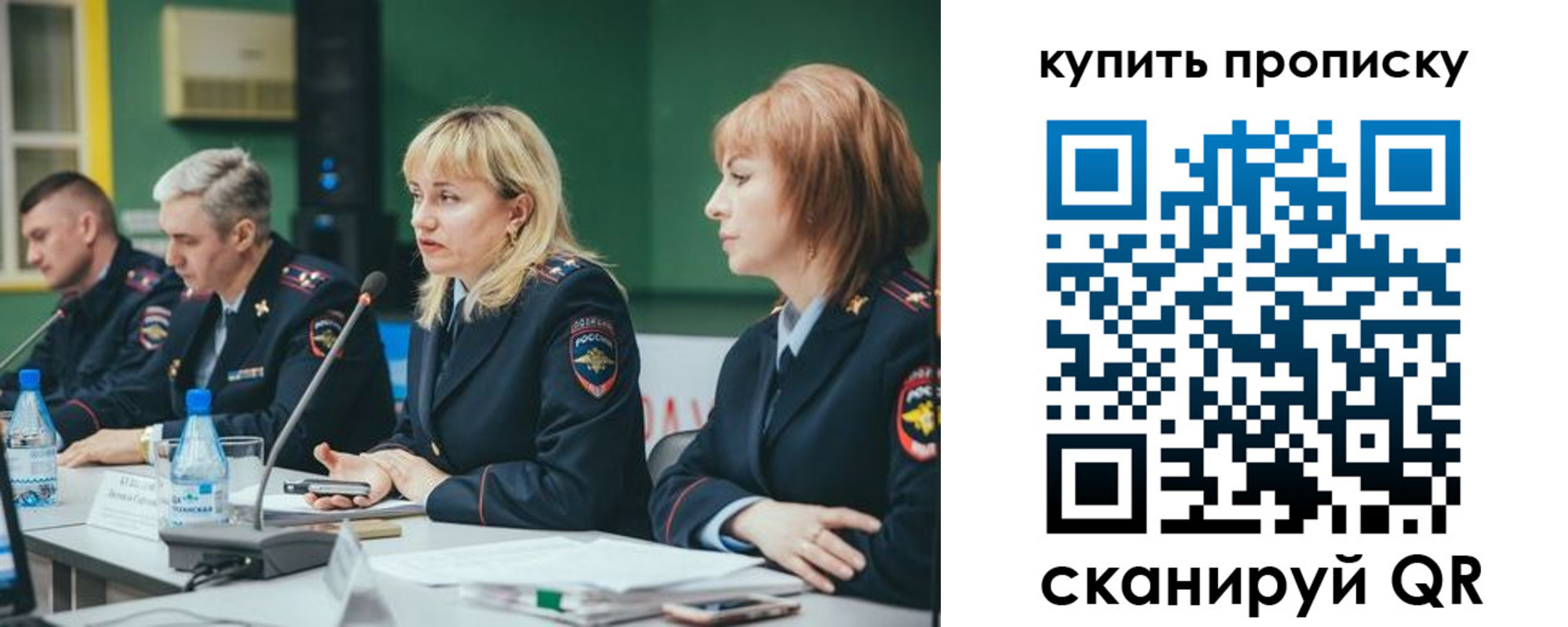 где прописаться в Фокино