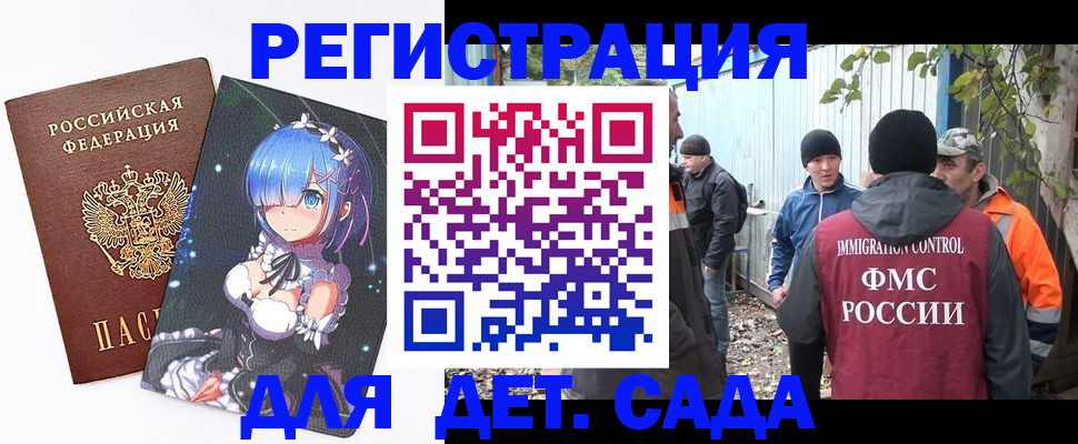прописка для кредита в Фокино
