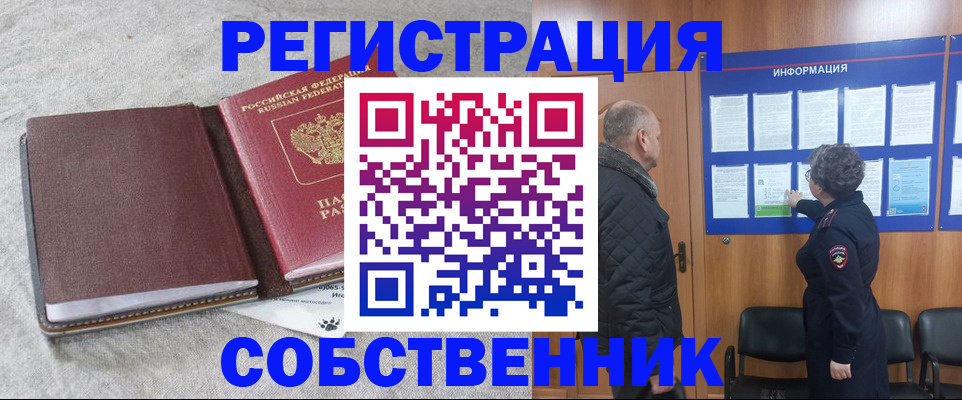 временная регистрация надежно в Фокино