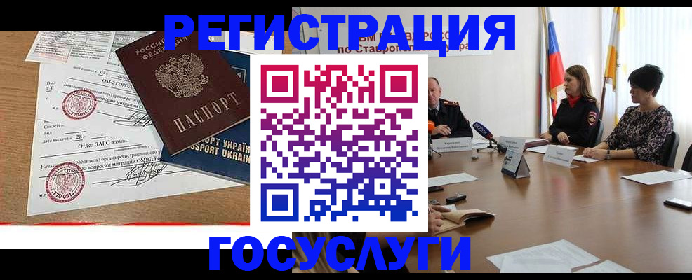 прописка паспорт в Фокино