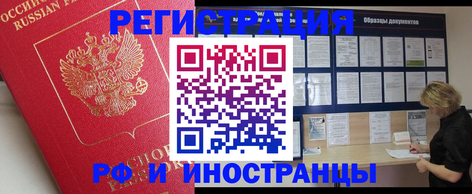 регистрация для школы в Фокино